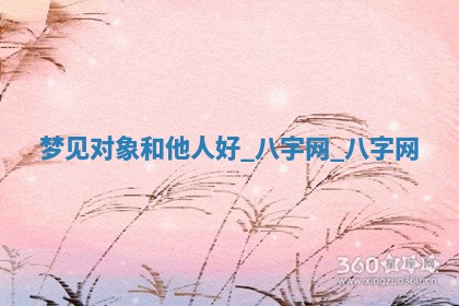 2025年10月26日老黄历财神方向