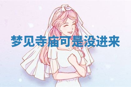 2026年3月结婚黄历择吉