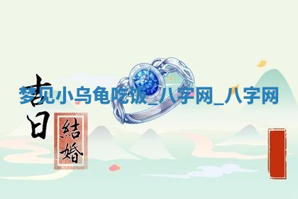 郑姓男宝宝名字精选：2026年03月10日生辰八字起名技巧