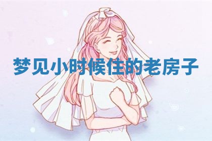 2026年3月结婚黄历择吉