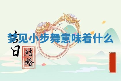 2026年公历3月适合搬家的日子