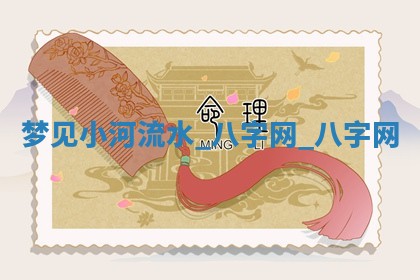 2026年3月份开店黄历丨哪几天是开业的好日子