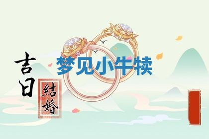 2025年10月26日老黄历财神方向