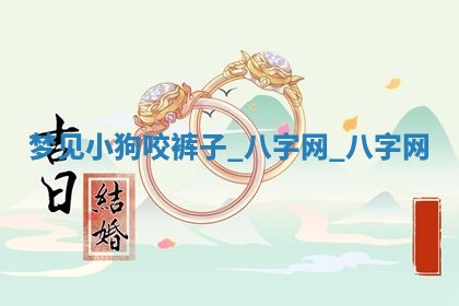 郑姓男宝宝名字精选：2026年03月10日生辰八字起名技巧