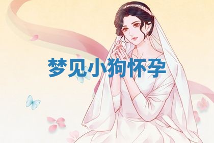2025年10月26日老黄历财神方向