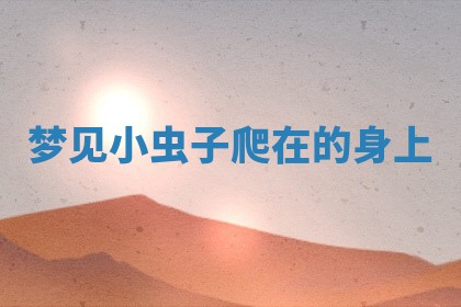 2026年3月结婚黄历择吉