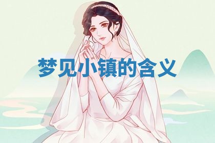 2026年3月结婚黄历择吉