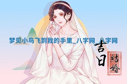 2026年3月份嫁娶良辰,哪几天是嫁娶的好日子