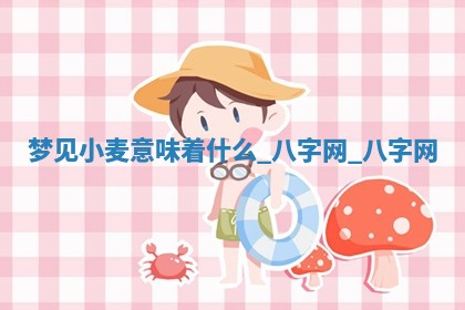 2025年10月26日老黄历财神方向