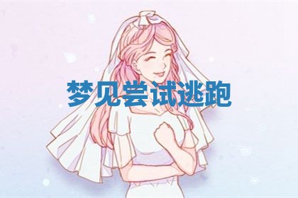 2026年3月结婚黄历择吉