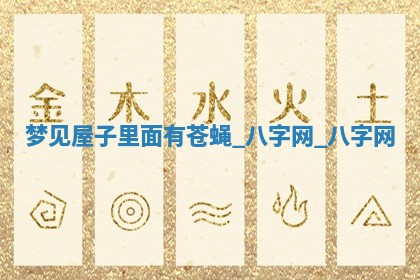 2026年02月28日出生毛姓男宝宝八字五行取名禁忌与建议