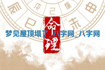 2026年公历3月动土黄道吉日查询