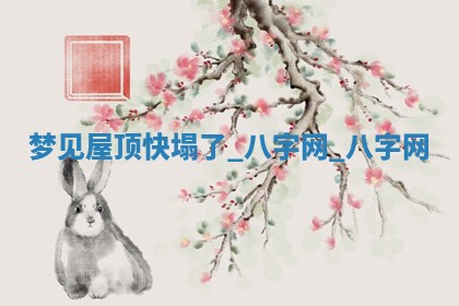 2026年02月28日出生毛姓男宝宝八字五行取名禁忌与建议