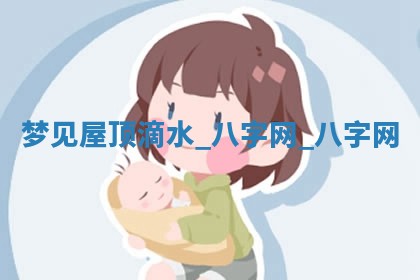 2025年10月26日老黄历财神方向