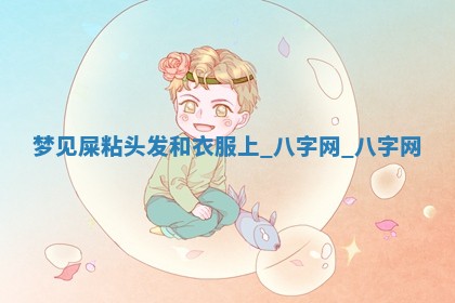 2026年公历3月动土黄道吉日查询