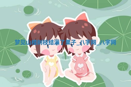 2025年10月26日老黄历财神方向