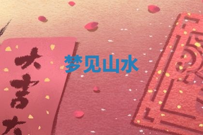 2026年3月结婚黄历择吉