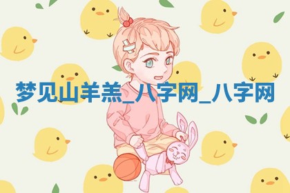 2025年10月26日老黄历财神方向