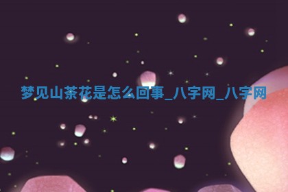 2025年10月26日老黄历财神方向