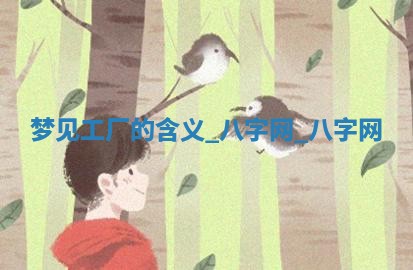 2026年02月28日出生毛姓男宝宝八字五行取名禁忌与建议