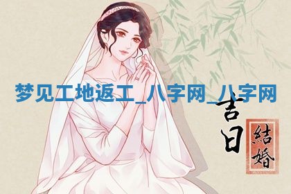 2025年10月26日老黄历财神方向