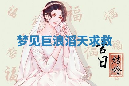 2026年3月结婚黄历择吉