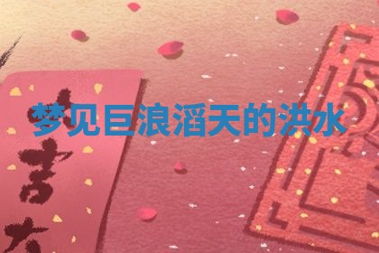2026年3月结婚黄历择吉