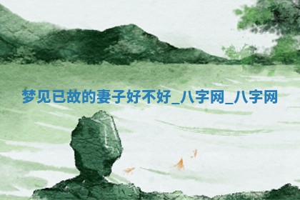 江姓2026年01月29日出生男宝宝的五行取名详解