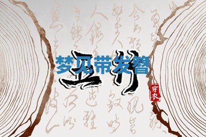 2026年3月结婚黄历择吉