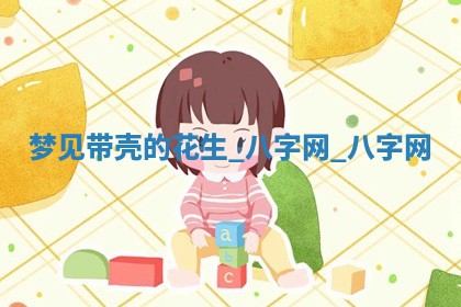 2025年10月26日老黄历财神方向