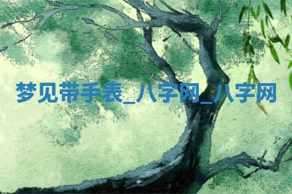 万年历2025年6月3日房屋装修推荐分析