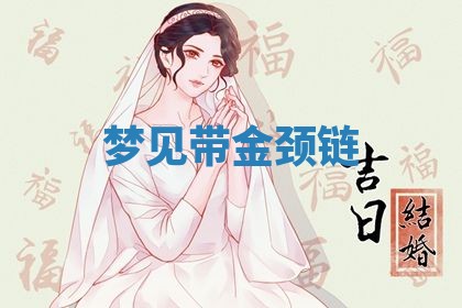2026年3月结婚黄历择吉