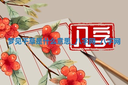 2025年10月26日老黄历财神方向