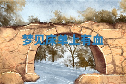 2026年3月结婚黄历择吉