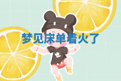 2026年3月结婚黄历择吉