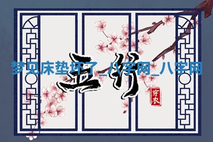 2025年10月26日老黄历财神方向