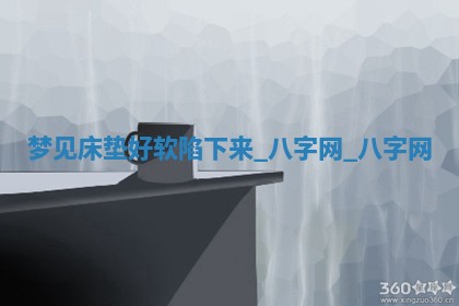 2025年10月26日老黄历财神方向