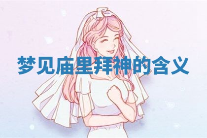 2025年10月26日老黄历财神方向