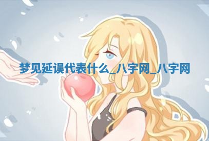 万年历2025年6月3日房屋装修推荐分析