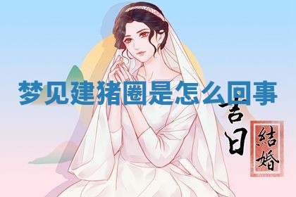 2026年3月结婚黄历择吉