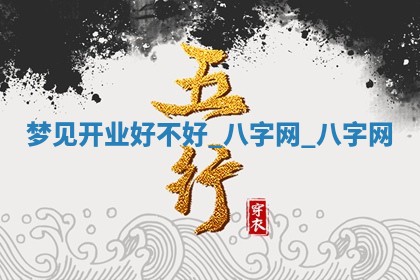 2026年3月份嫁娶良辰,哪几天是嫁娶的好日子