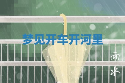 2025年10月26日老黄历财神方向