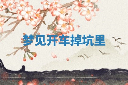 2026年公历3月适合搬家的日子