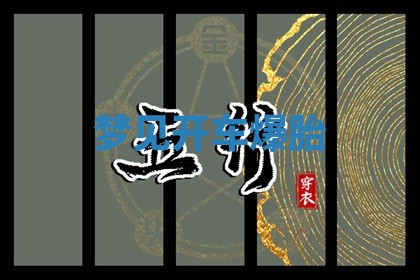 2026年3月结婚黄历择吉