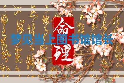 2026年3月结婚黄历择吉