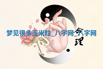 2025年10月26日老黄历财神方向