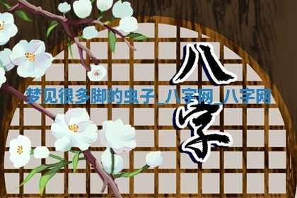 2026年公历3月动土黄道吉日查询