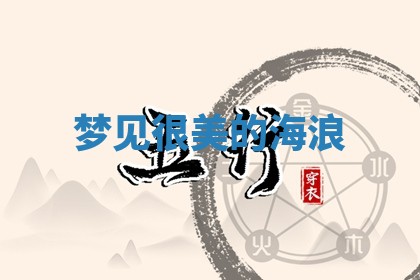 2025年10月26日老黄历财神方向
