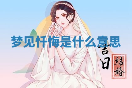 2025年10月26日老黄历财神方向