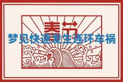 2026年公历3月适合搬家的日子